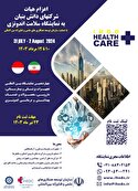نمایشگاه بین المللی Indo health care اندونزی ۲۰۲۴