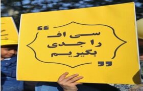 راهکار حل معضل کمبود داروهای حیاتی بیماران سی‌اف