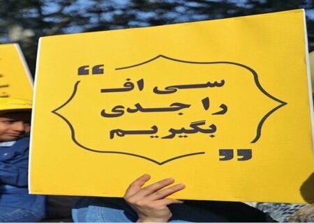 راهکار حل معضل کمبود داروهای حیاتی بیماران سی‌اف