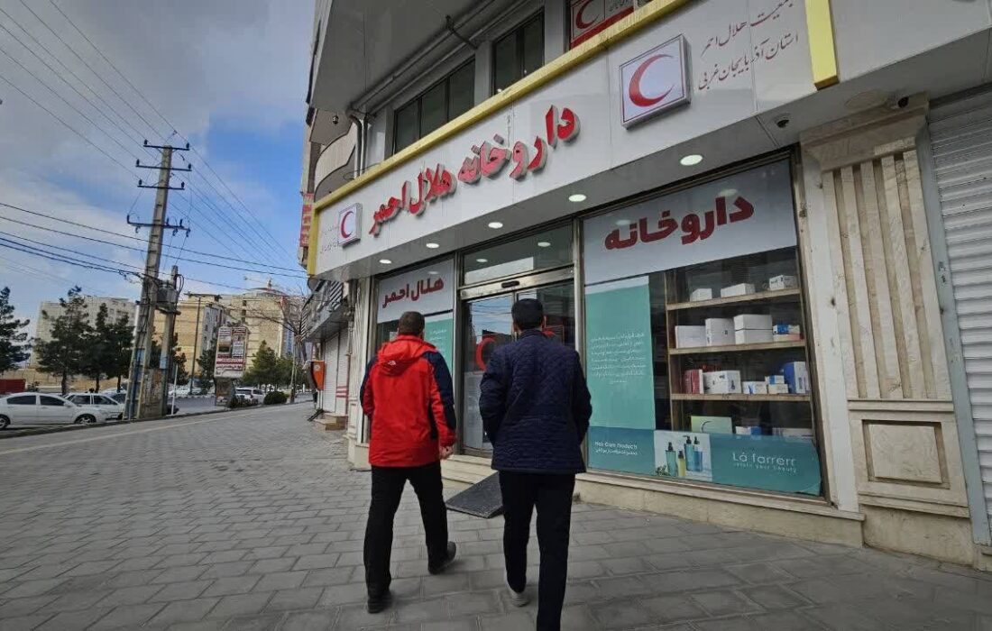 فعالیت شبانه روزی داروخانه هلال احمر آذربایجان غربی
