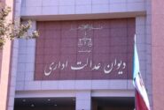 توضیحات دیوان عدالت اداری در مورد حکم پرونده بهداشت‌کاران دهان و دندان