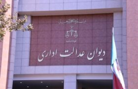 توضیحات دیوان عدالت اداری در مورد حکم پرونده بهداشت‌کاران دهان و دندان
