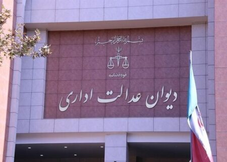 توضیحات دیوان عدالت اداری در مورد حکم پرونده بهداشت‌کاران دهان و دندان