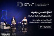 آغاز به کار نخستین پلتفرم علمی ایران در حوزه فناوری‌های دیابت
