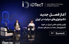 آغاز به کار نخستین پلتفرم علمی ایران در حوزه فناوری‌های دیابت