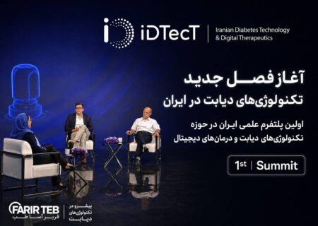 آغاز به کار نخستین پلتفرم علمی ایران در حوزه فناوری‌های دیابت